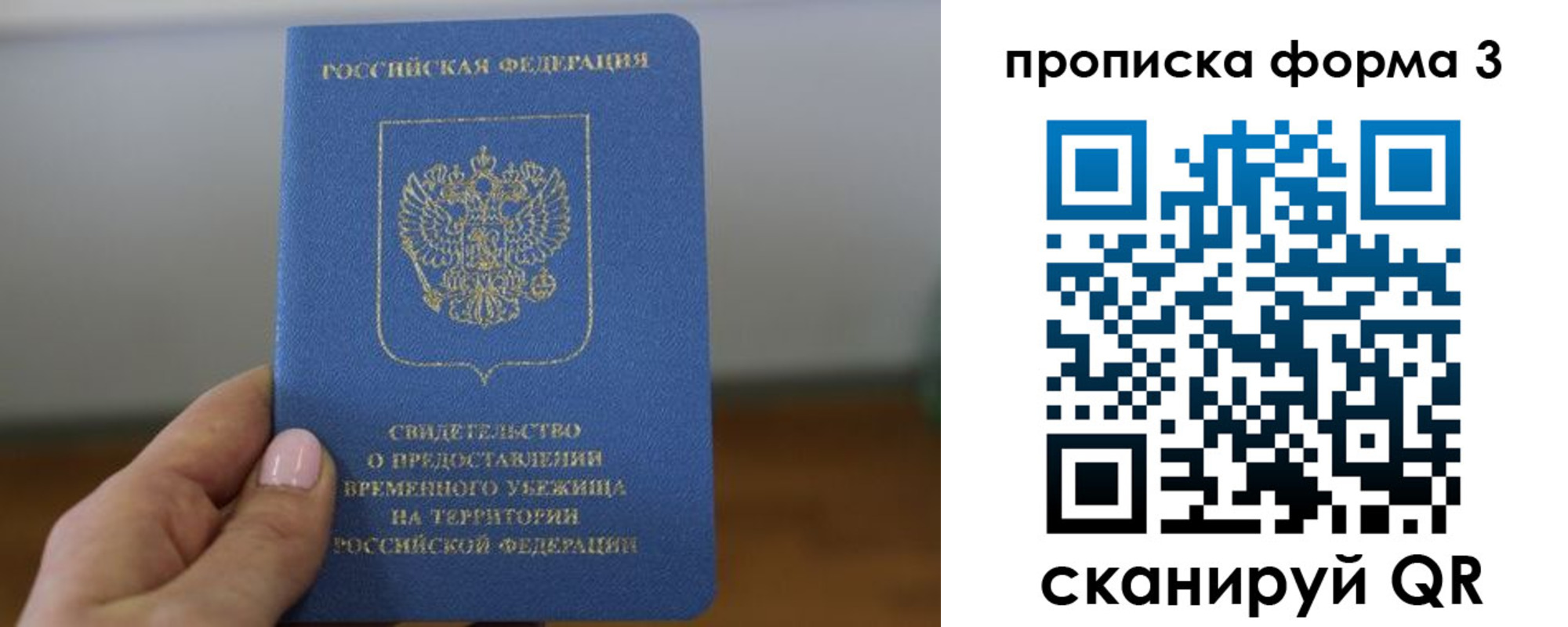 прописка от собственника в Покрове