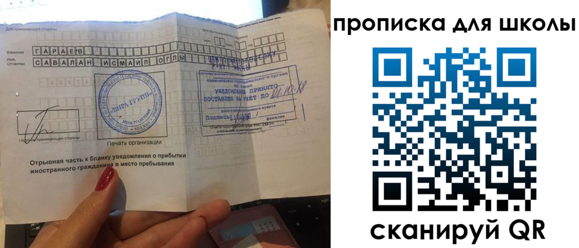 временная регистрация госуслуги в Покрове