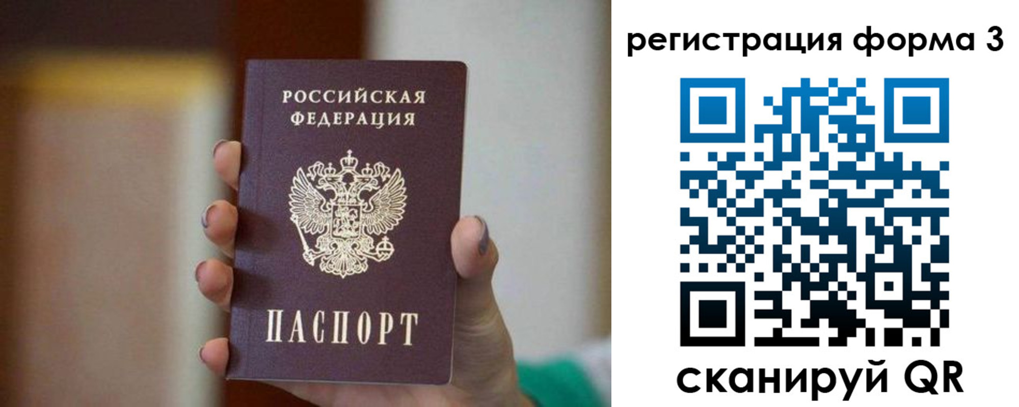 временная регистрация законно в Покрове