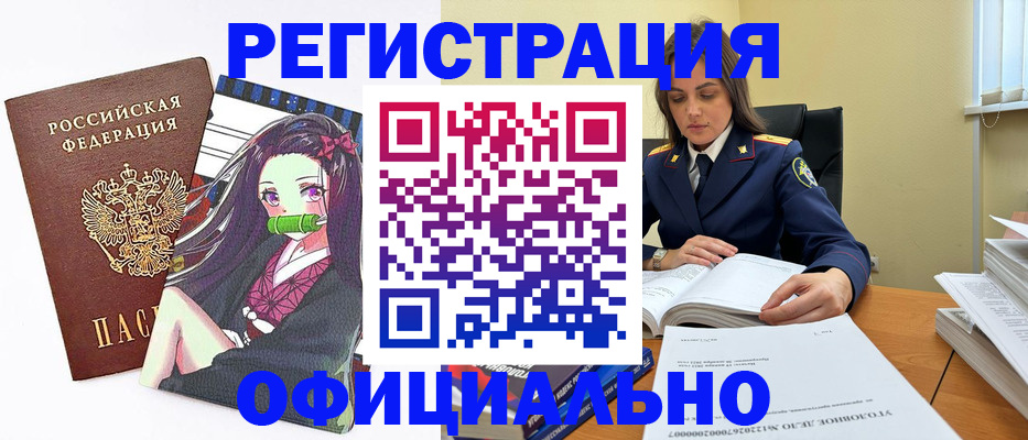 временная регистрация собственник в Покрове