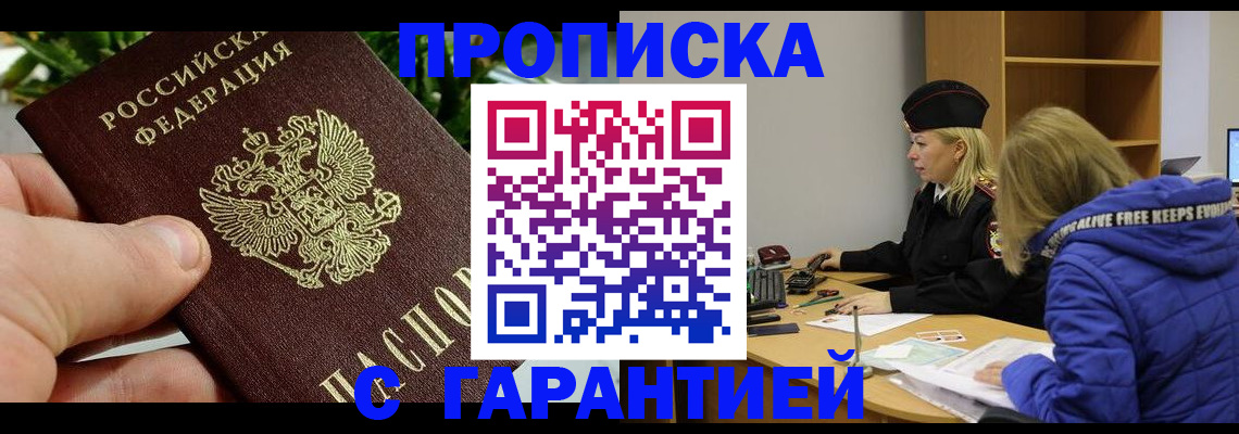 прописка регистрация в Покрове